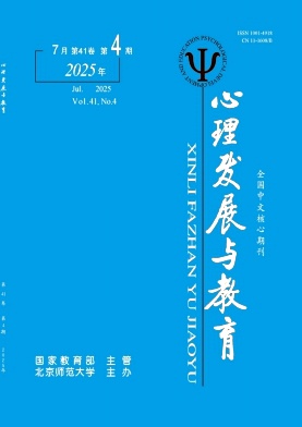 心理发展与教育封面